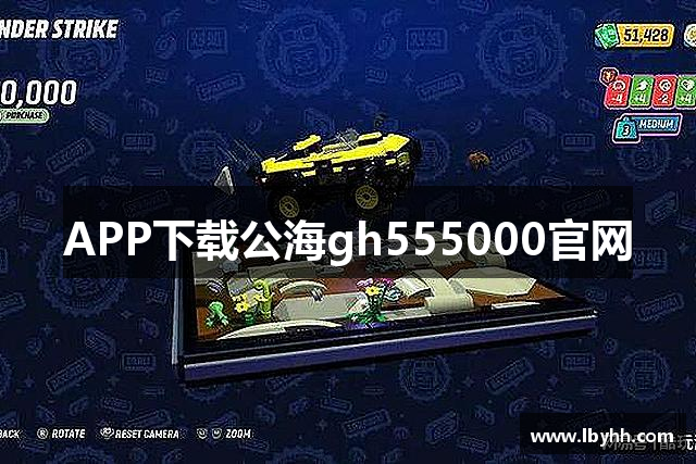 APP下载公海gh555000官网